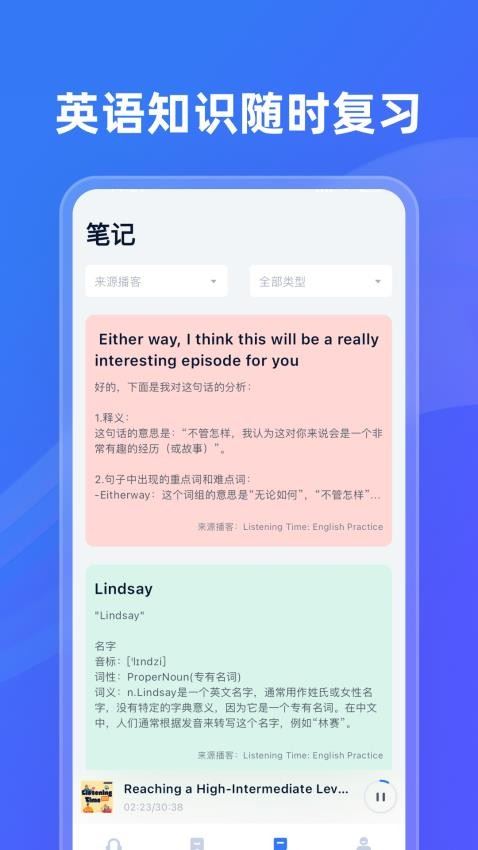 ListenLeap