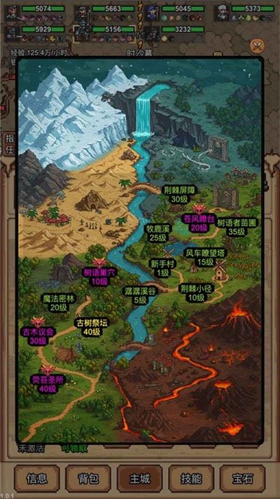 像素冒险村手游