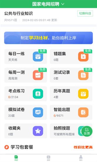 电网考试题库