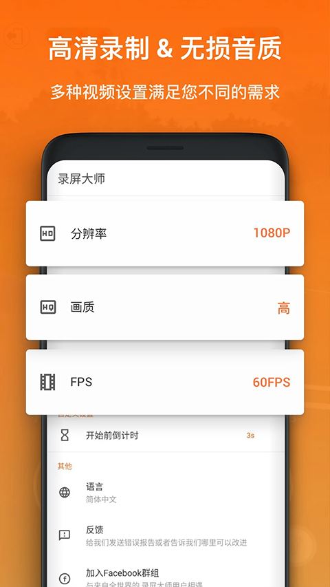 xrecorder录屏大师