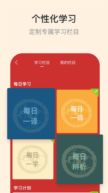 新华字典