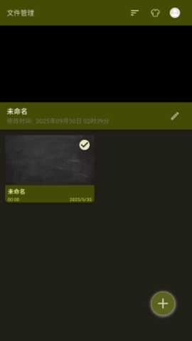 白板录制