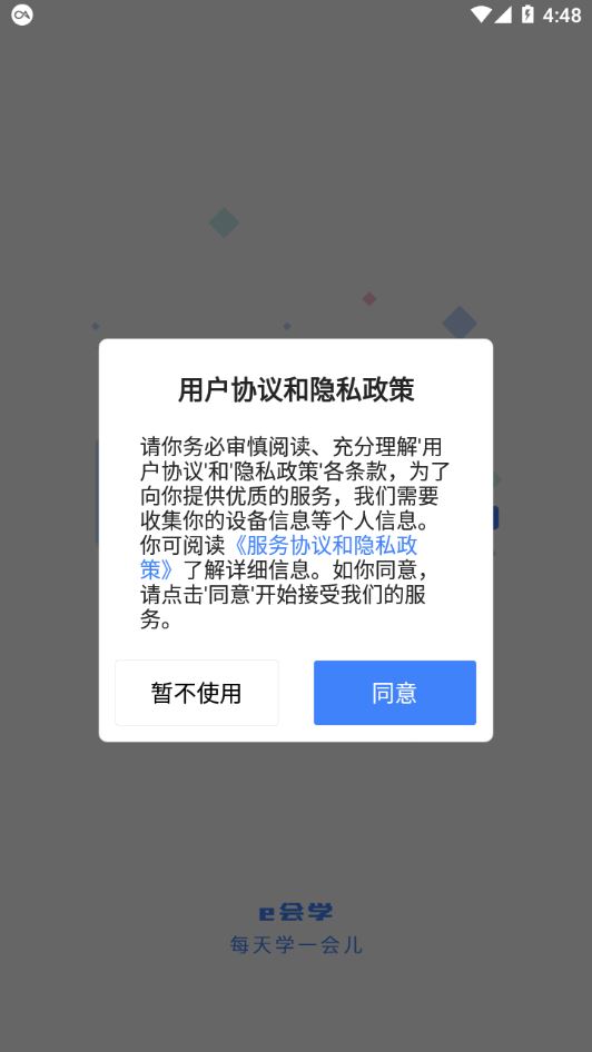 e会学