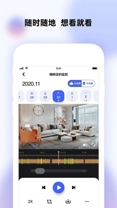 极视云