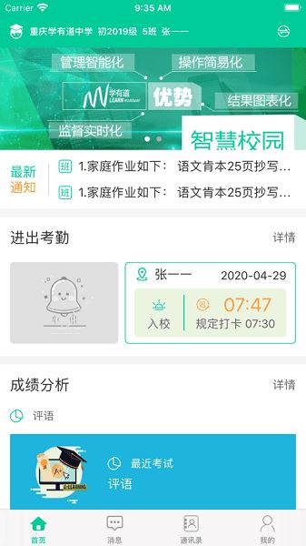 乐学有道
