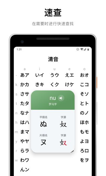 50音起源官方版