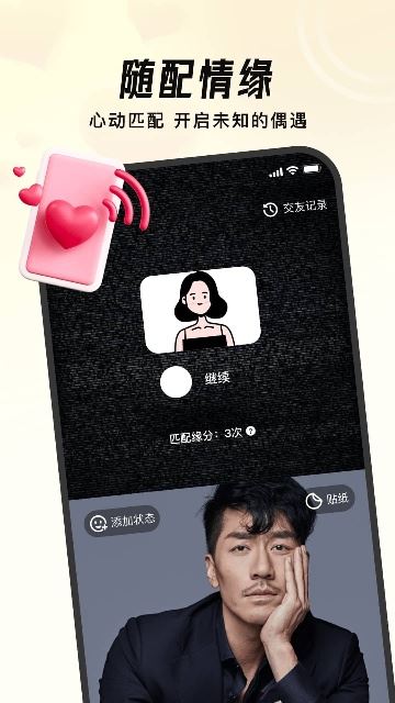 会遇
