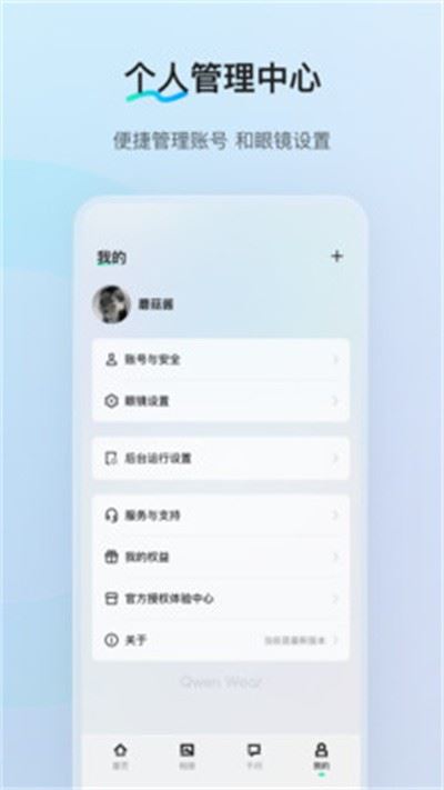 千问AI穿戴