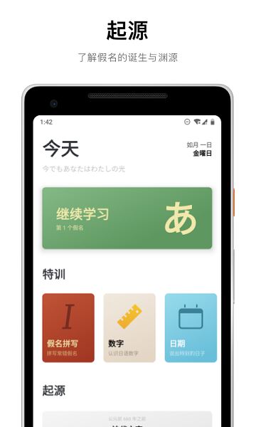 50音起源官方版