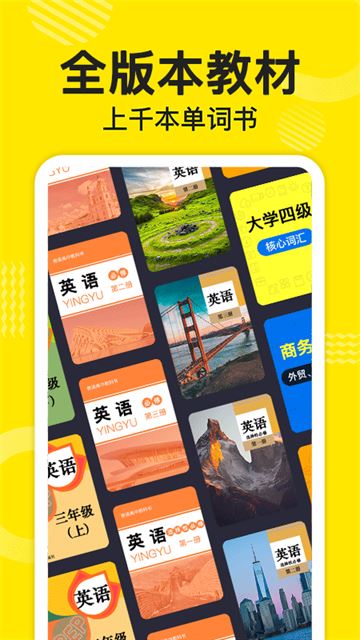 傻瓜英语背单词