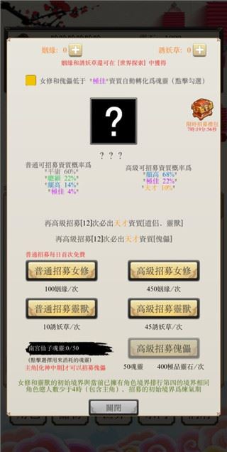 八荒修仙手游