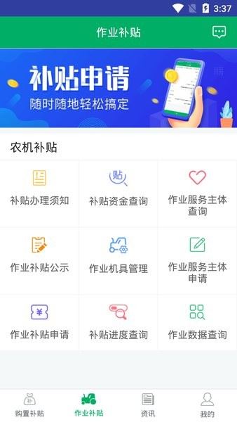 湖南农机补贴