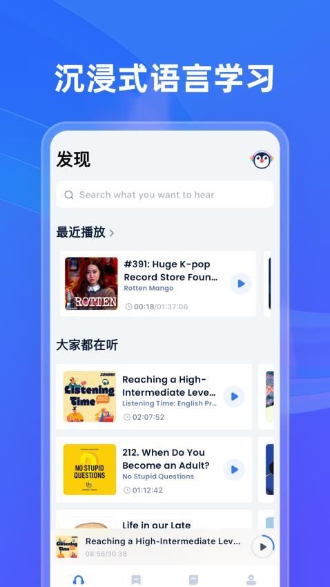 ListenLeap