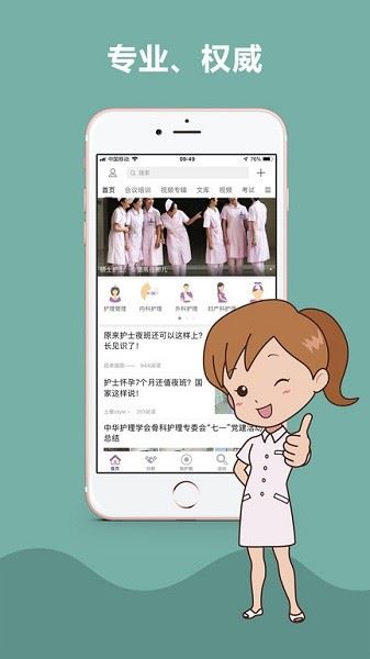 知护网