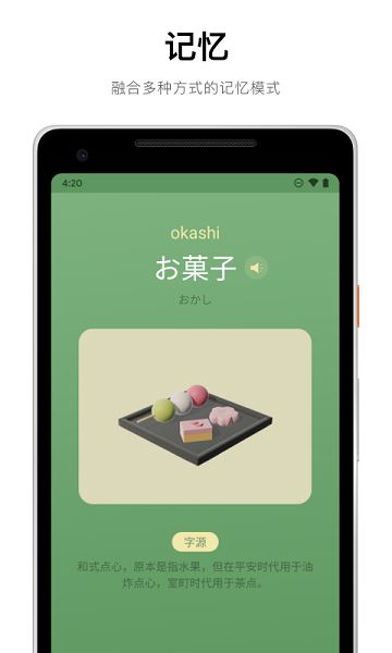 50音起源官方版