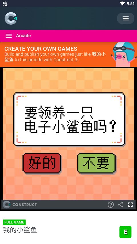 我的小鲨鱼游戏