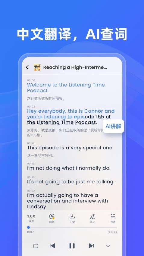 ListenLeap