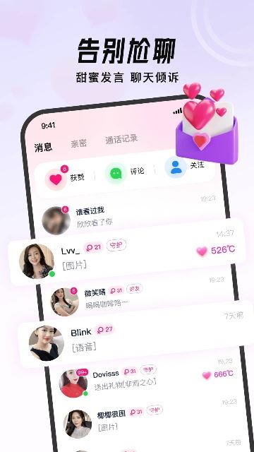会遇