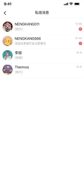 能康大医生app