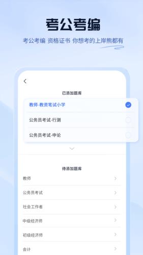 上岸熊