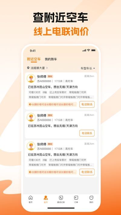 蜂羽货主版