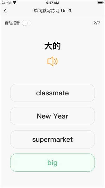 英语默写出题器