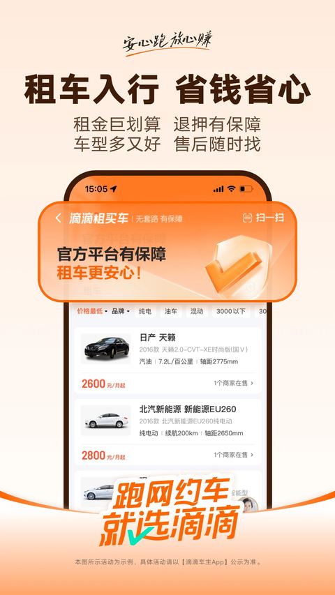 滴滴出行司机版