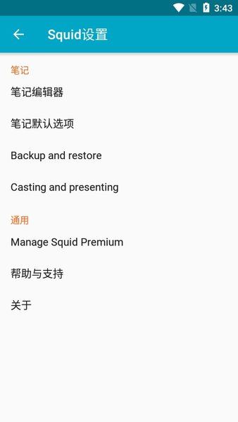 Squid笔记