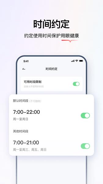 学而思智能app
