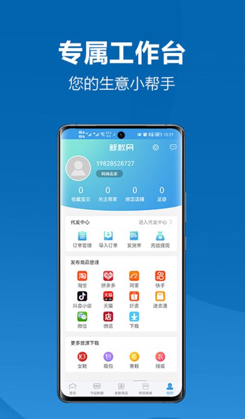 新款网