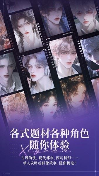 戏格