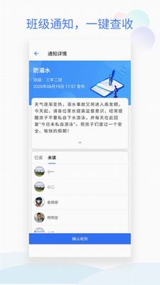 班级小管家