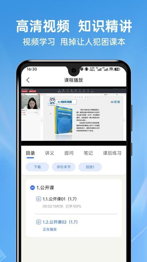 软考题库通
