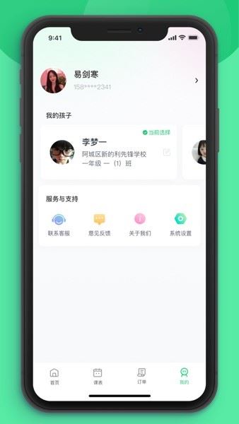 课后延时服务平台