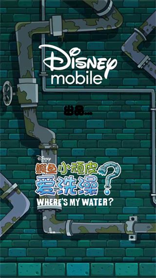 小鳄鱼爱洗澡中文版