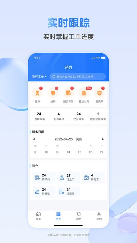 快可立师傅版