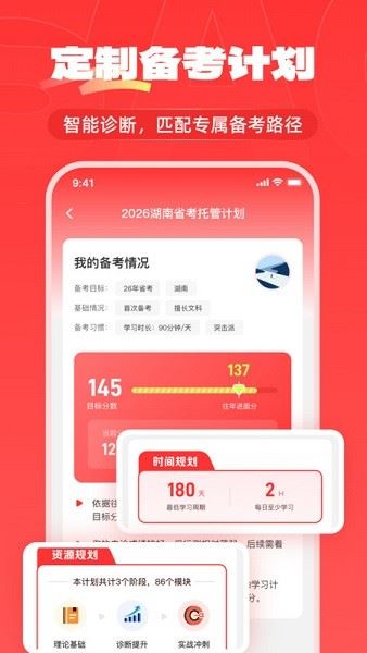 上岸仓app最新版