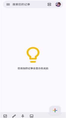 googlekeep