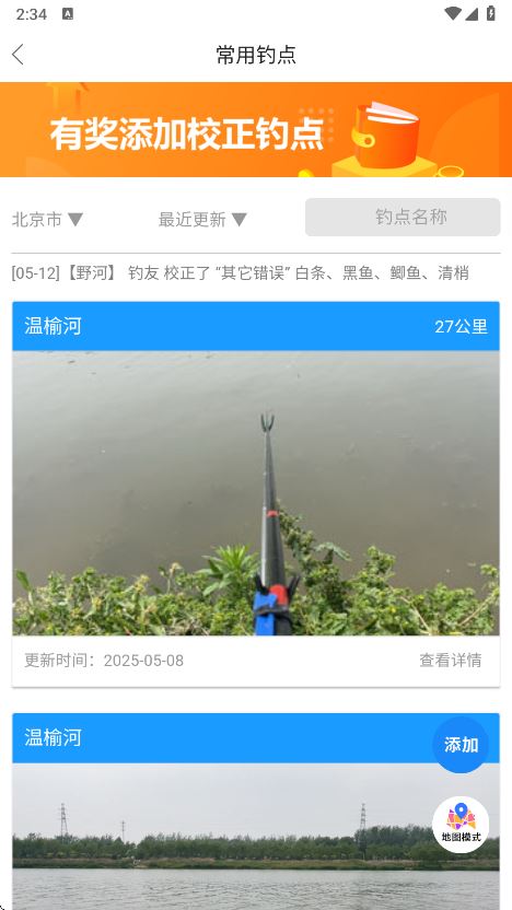 野钓之家