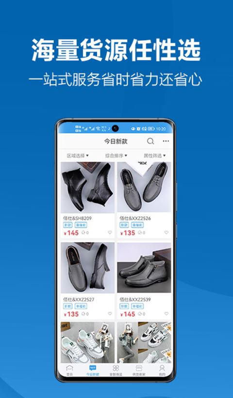 新款网