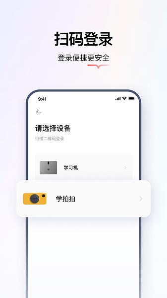 学而思智能app