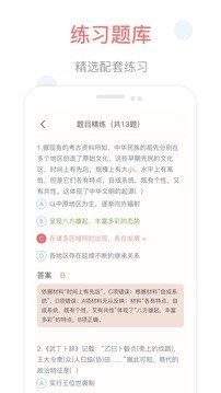 掌上高中