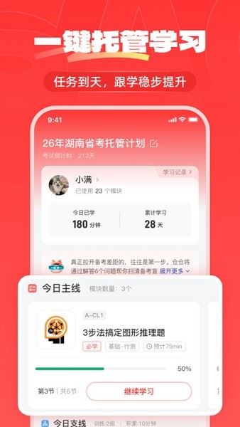 上岸仓app最新版