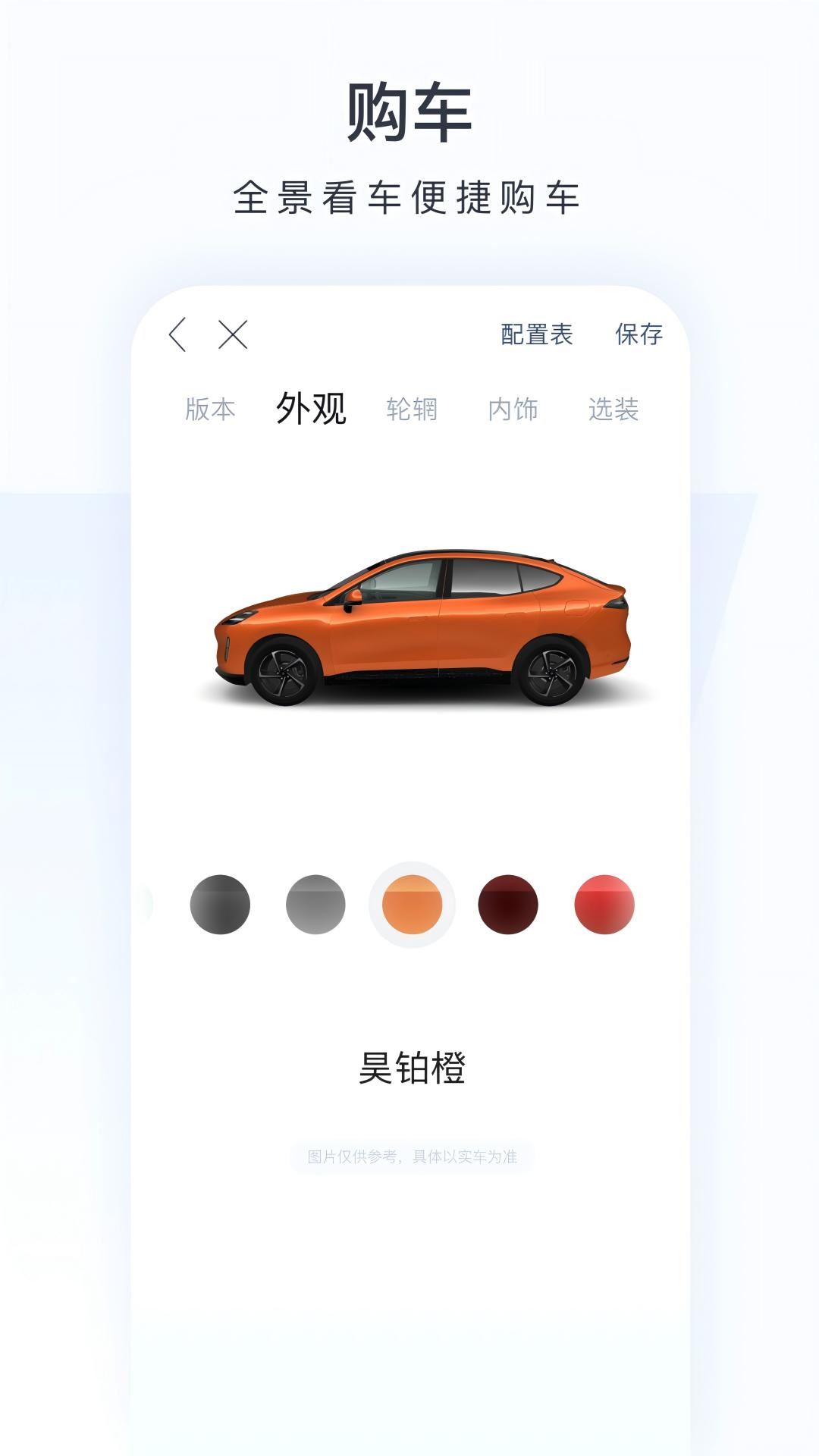 广汽昊铂