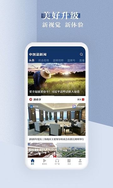 中国蓝新闻