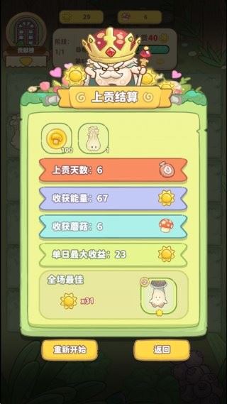 菇菇种植日记