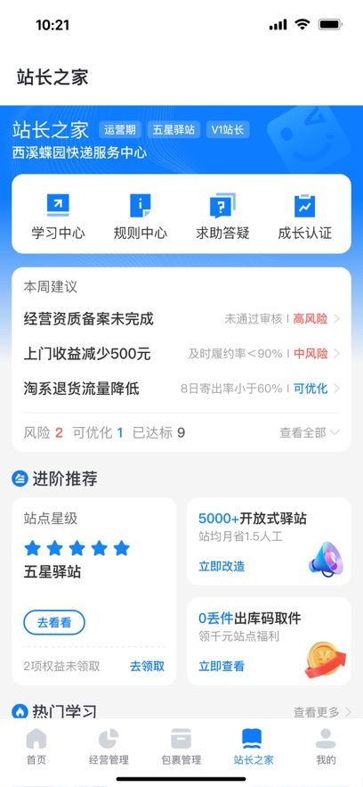 驿站掌柜巴枪版