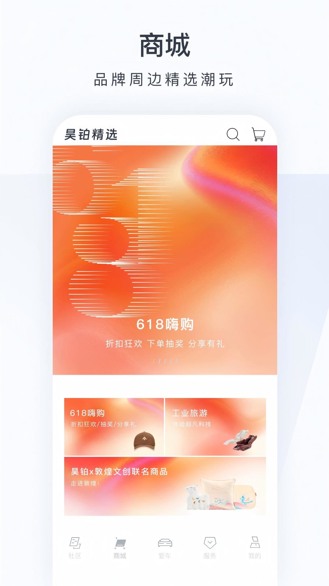 广汽昊铂