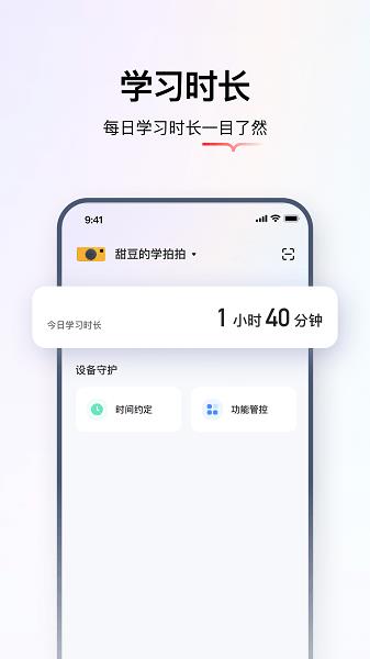学而思智能app