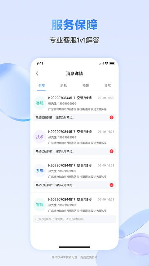 快可立师傅版